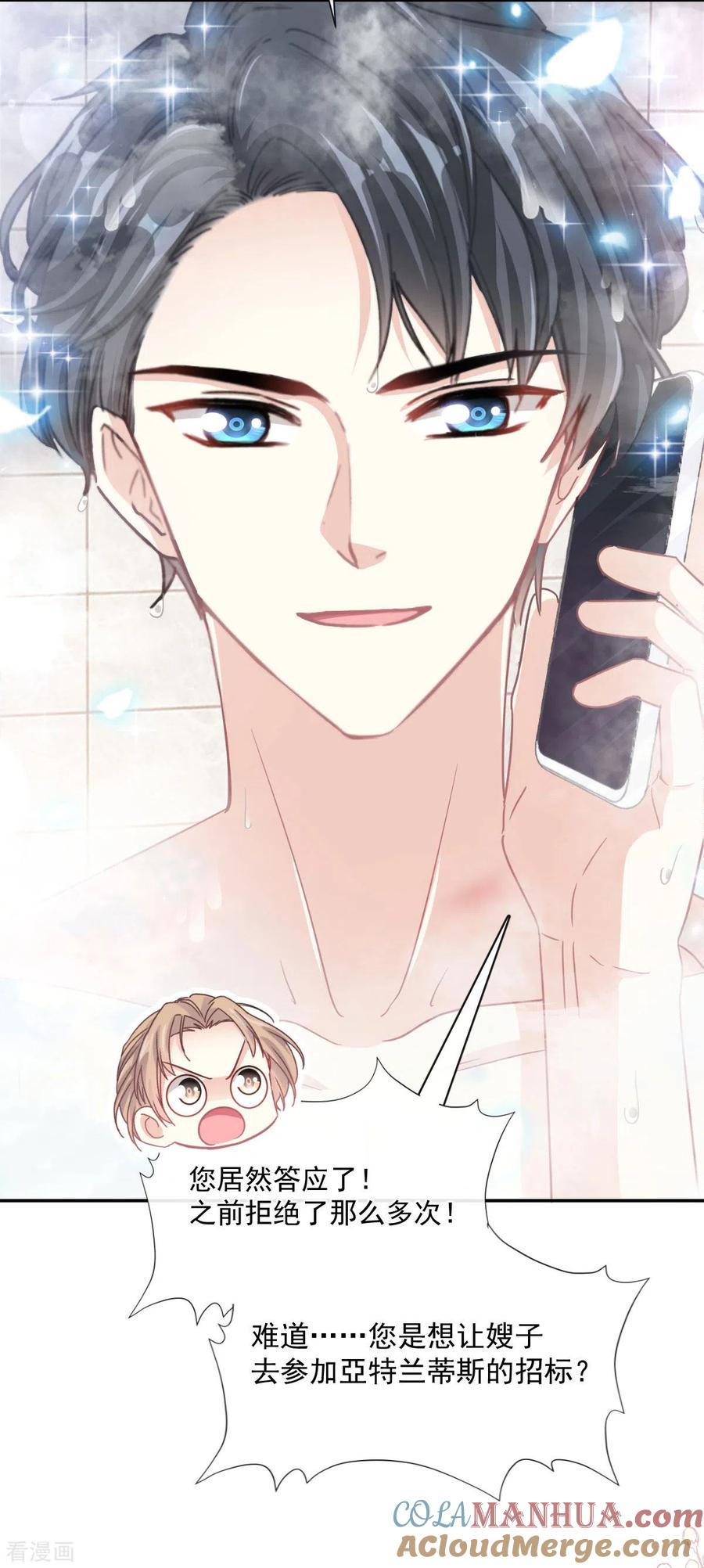 第158话浴室故事-霸道总裁轻点爱-热萌文化（第9张）