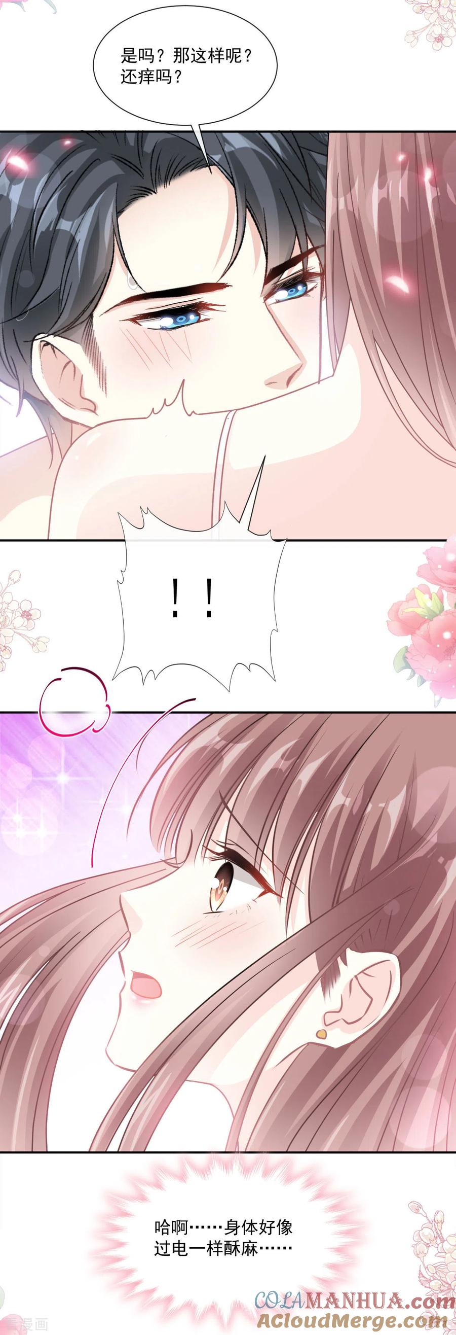 第158话浴室故事-霸道总裁轻点爱-热萌文化（第31张）