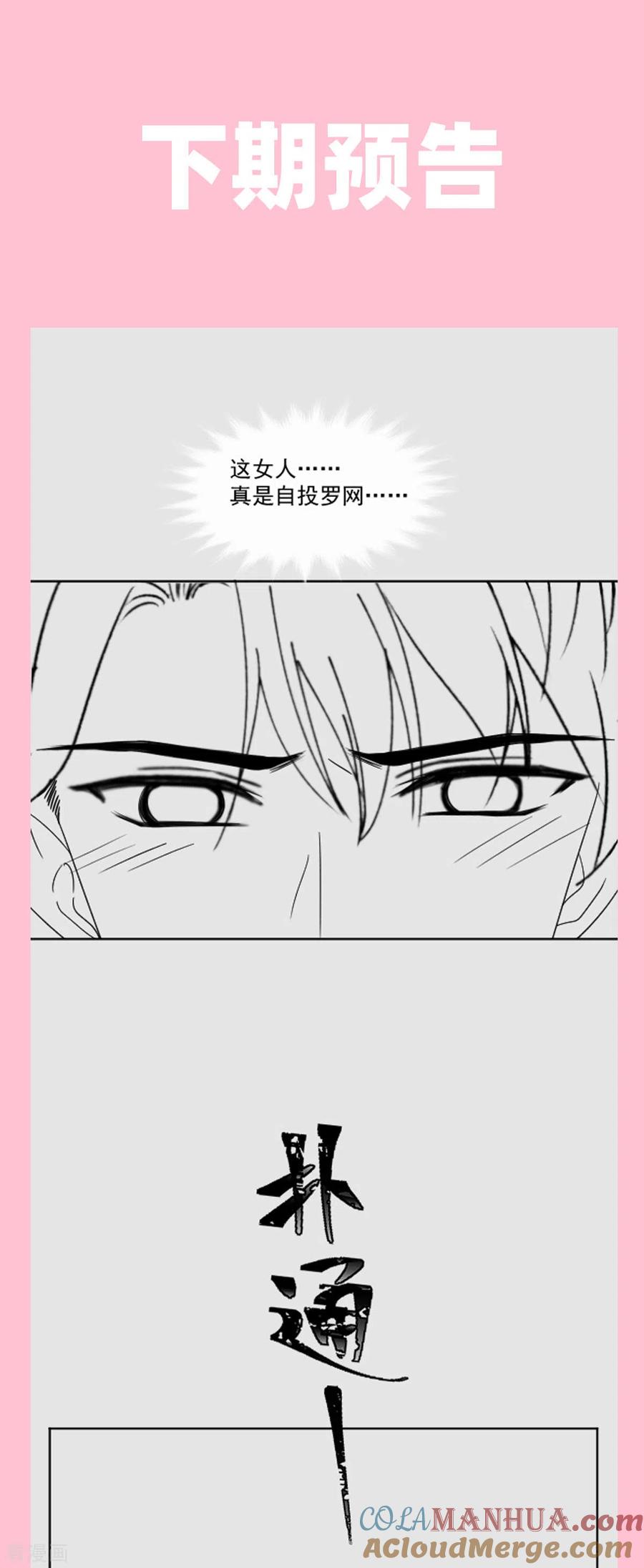 第158话浴室故事-霸道总裁轻点爱-热萌文化（第35张）