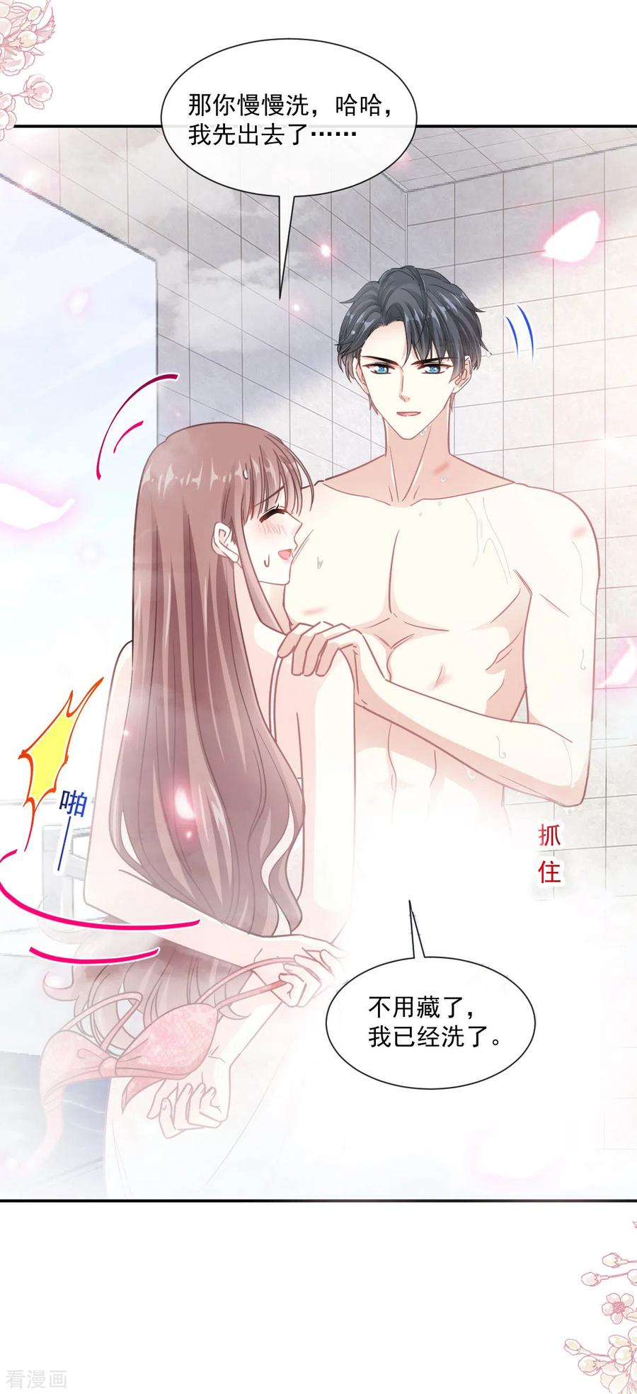 第158话浴室故事-霸道总裁轻点爱-热萌文化（第26张）