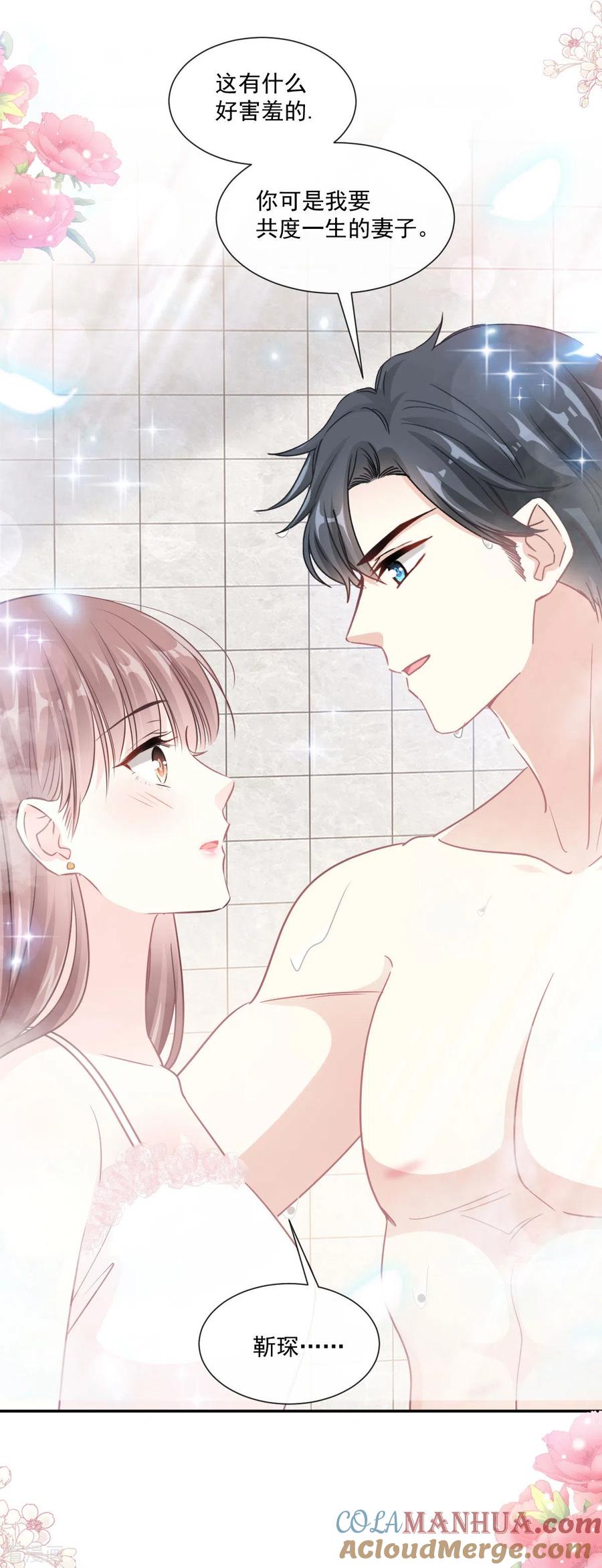 第158话浴室故事-霸道总裁轻点爱-热萌文化（第29张）