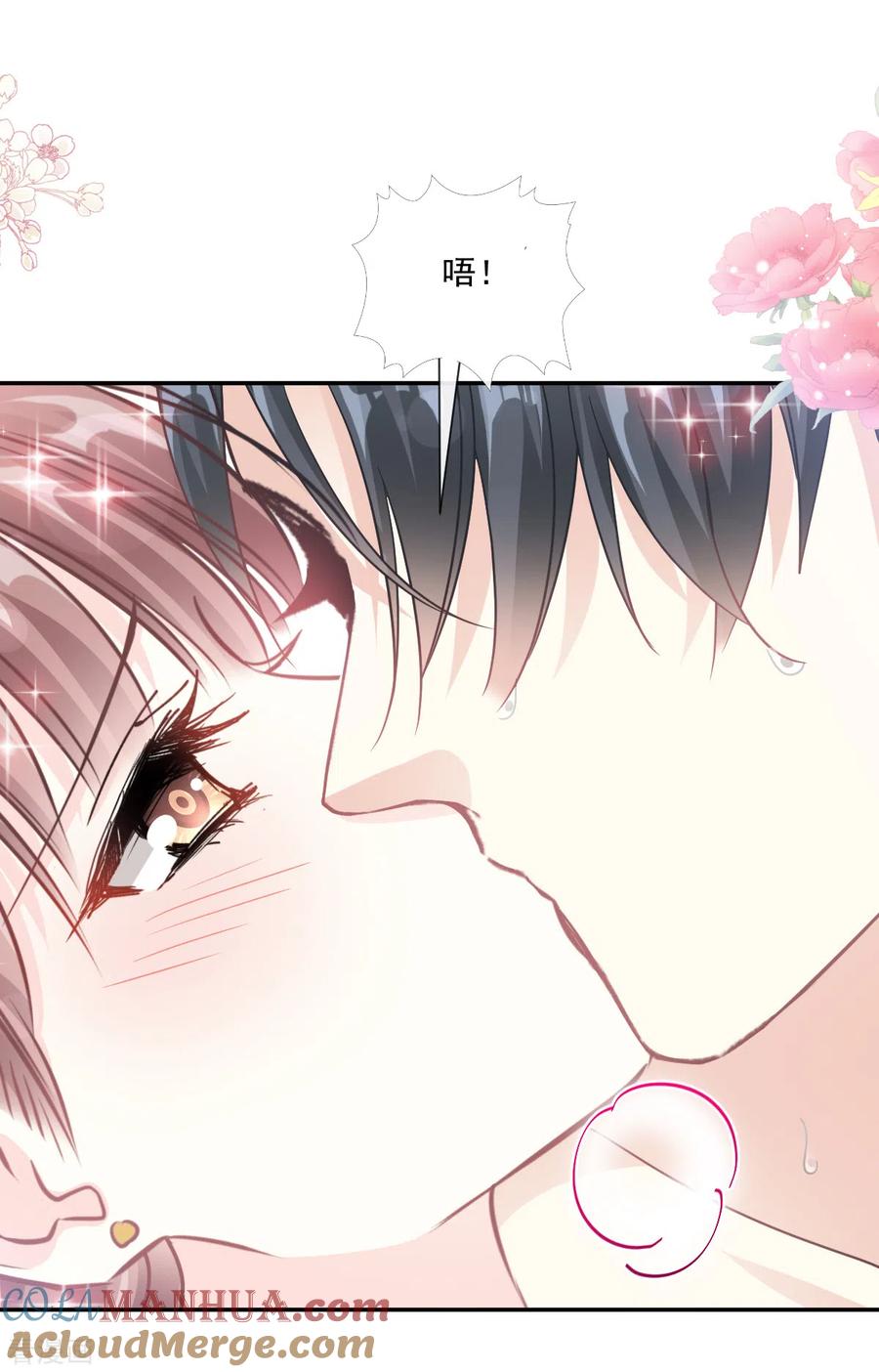 第159话求求你啦-霸道总裁轻点爱-热萌文化（第17张）