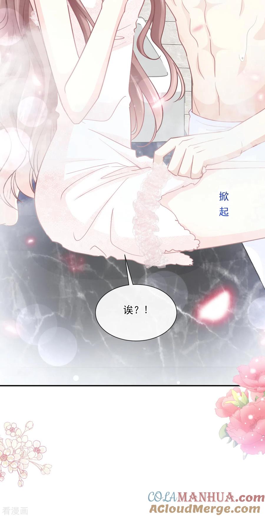 第159话求求你啦-霸道总裁轻点爱-热萌文化（第13张）