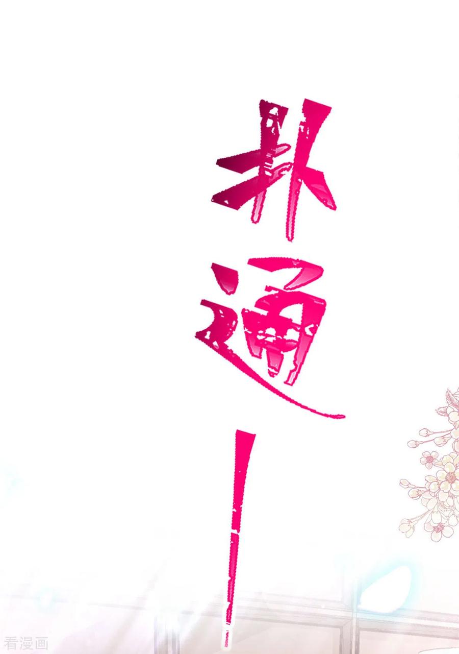 第160话心动的清晨-霸道总裁轻点爱-热萌文化（第6张）
