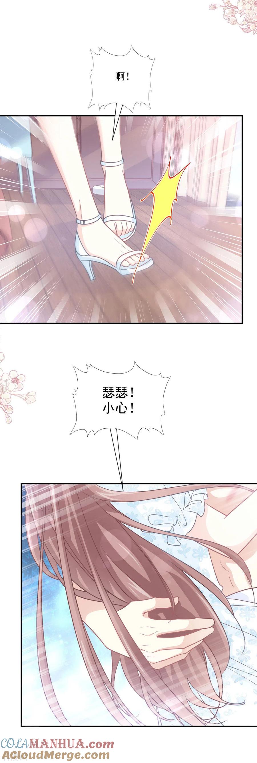 第160话心动的清晨-霸道总裁轻点爱-热萌文化（第5张）