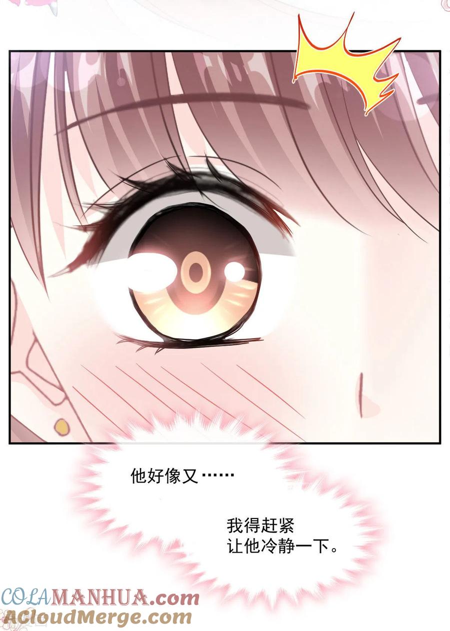 第160话心动的清晨-霸道总裁轻点爱-热萌文化（第9张）