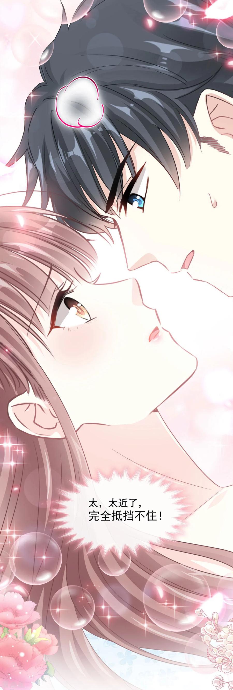 第160话心动的清晨-霸道总裁轻点爱-热萌文化（第8张）