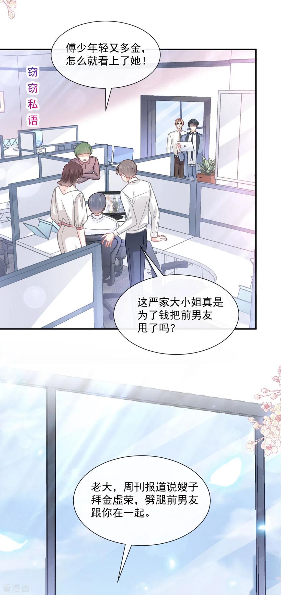 第161话夕阳下的婚礼-霸道总裁轻点爱-热萌文化（第18张）