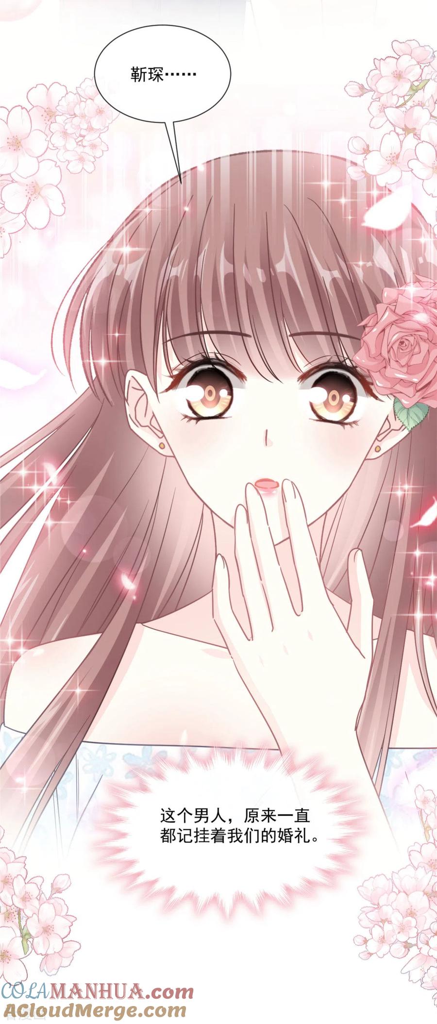 第161话夕阳下的婚礼-霸道总裁轻点爱-热萌文化（第3张）