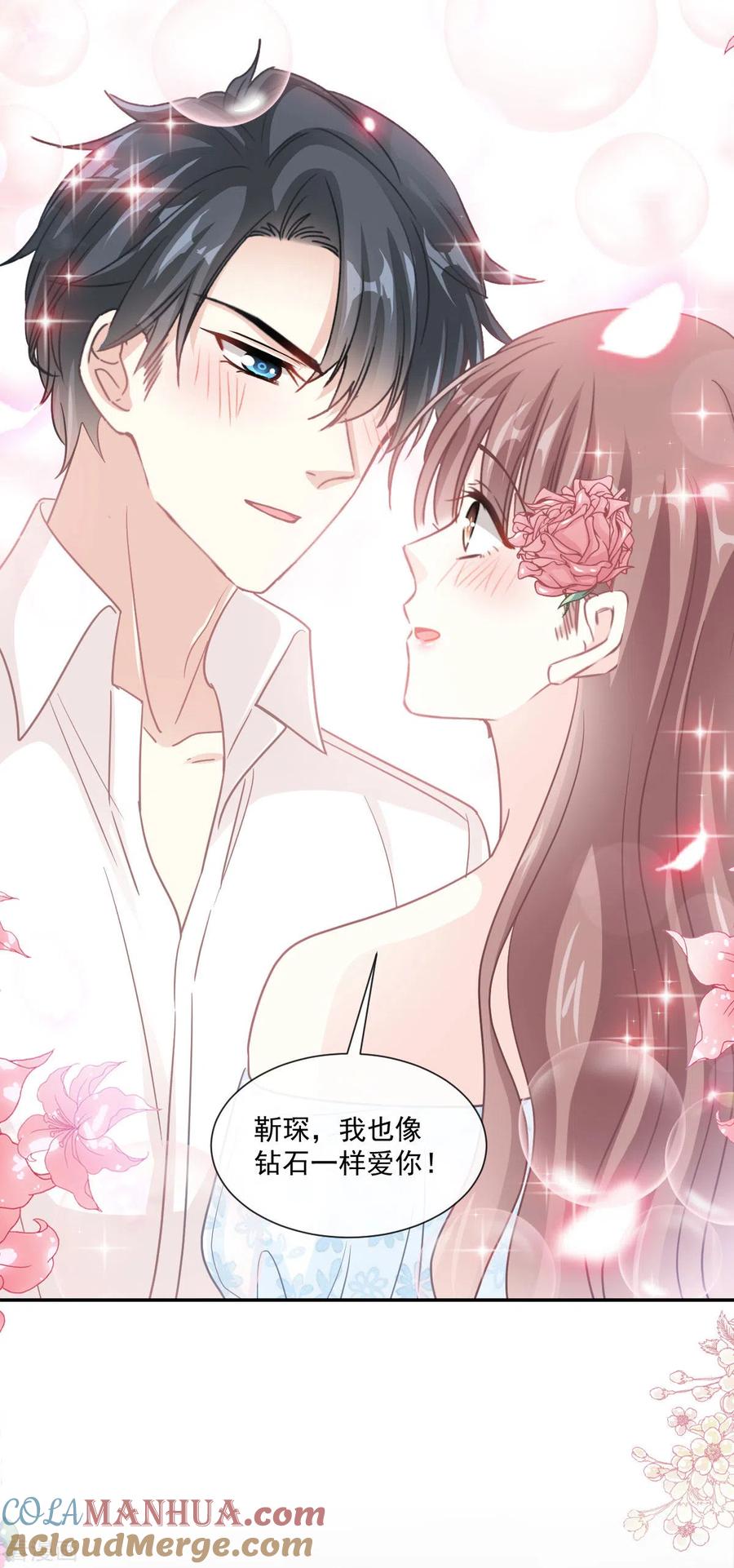 第161话夕阳下的婚礼-霸道总裁轻点爱-热萌文化（第7张）