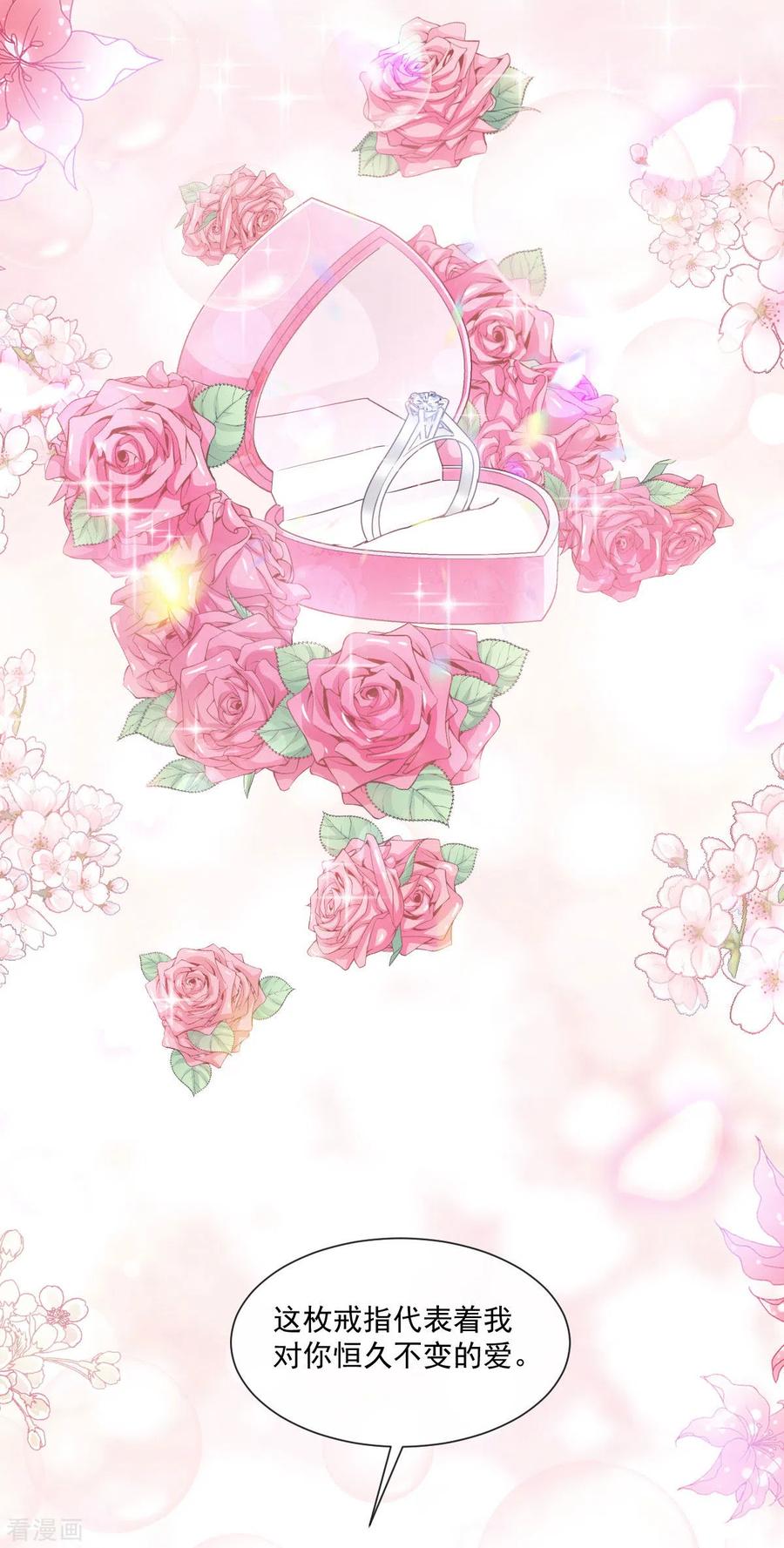 第161话夕阳下的婚礼-霸道总裁轻点爱-热萌文化（第6张）