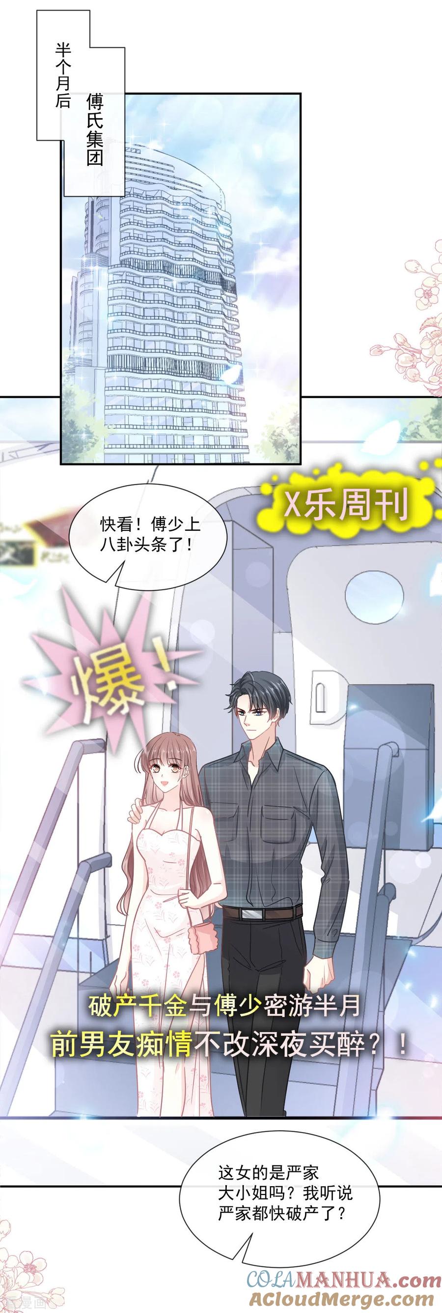 第161话夕阳下的婚礼-霸道总裁轻点爱-热萌文化（第17张）