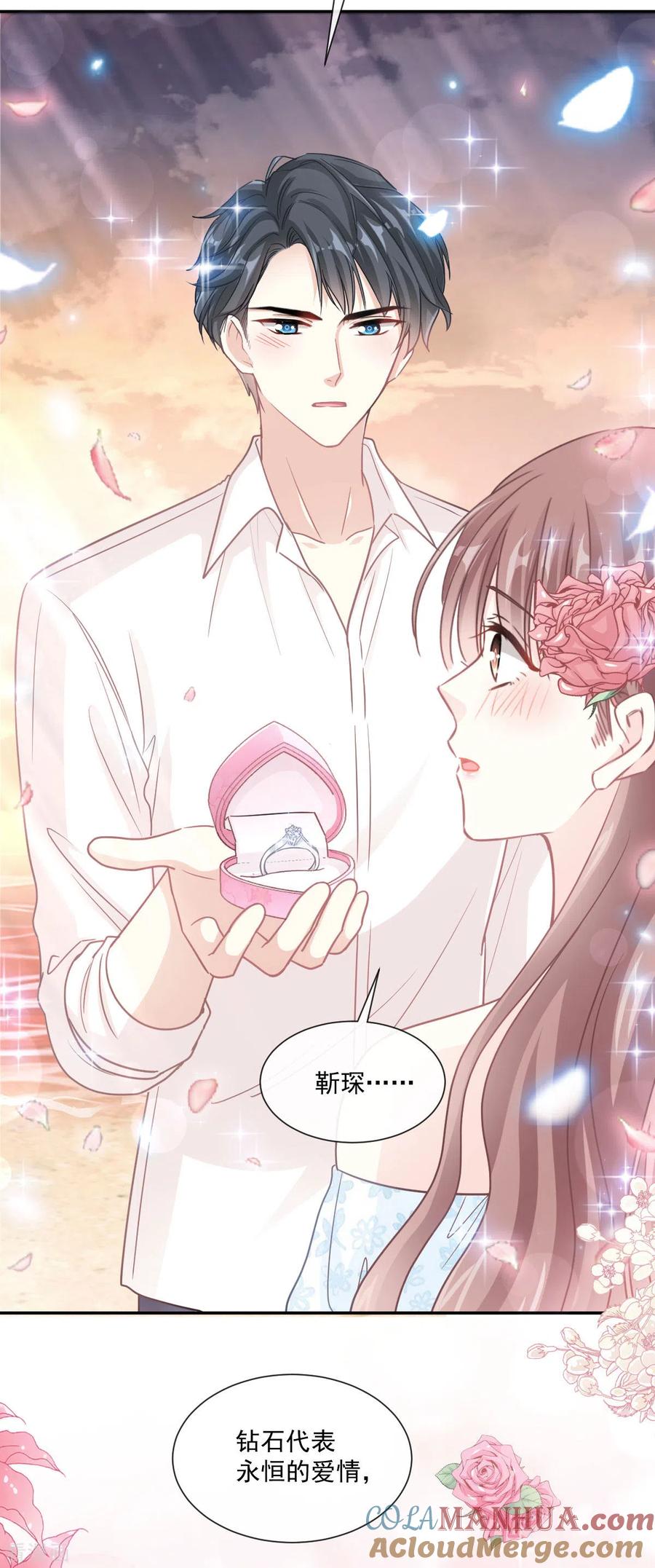 第161话夕阳下的婚礼-霸道总裁轻点爱-热萌文化（第5张）