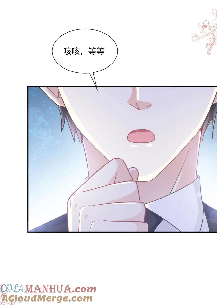 第162话社死现场？！-霸道总裁轻点爱-热萌文化（第11张）