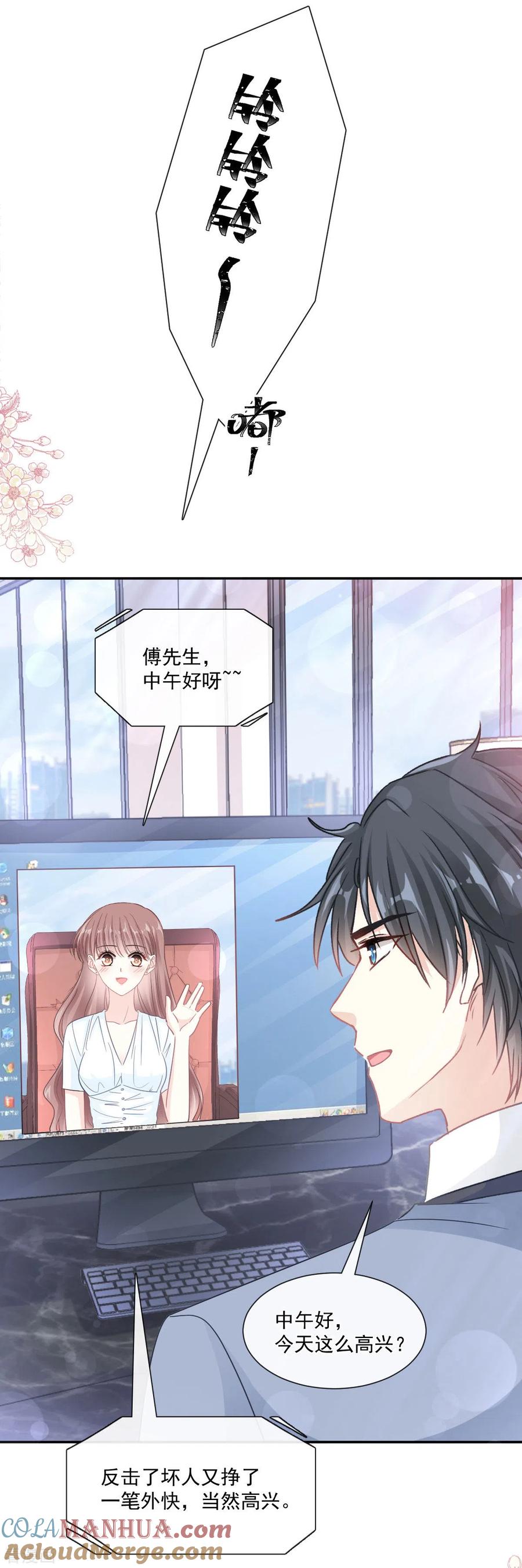 第162话社死现场？！-霸道总裁轻点爱-热萌文化（第7张）