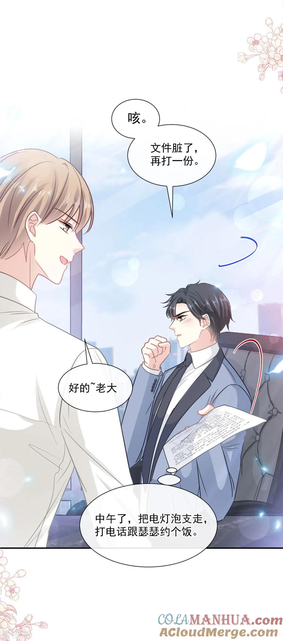 第162话社死现场？！-霸道总裁轻点爱-热萌文化（第5张）