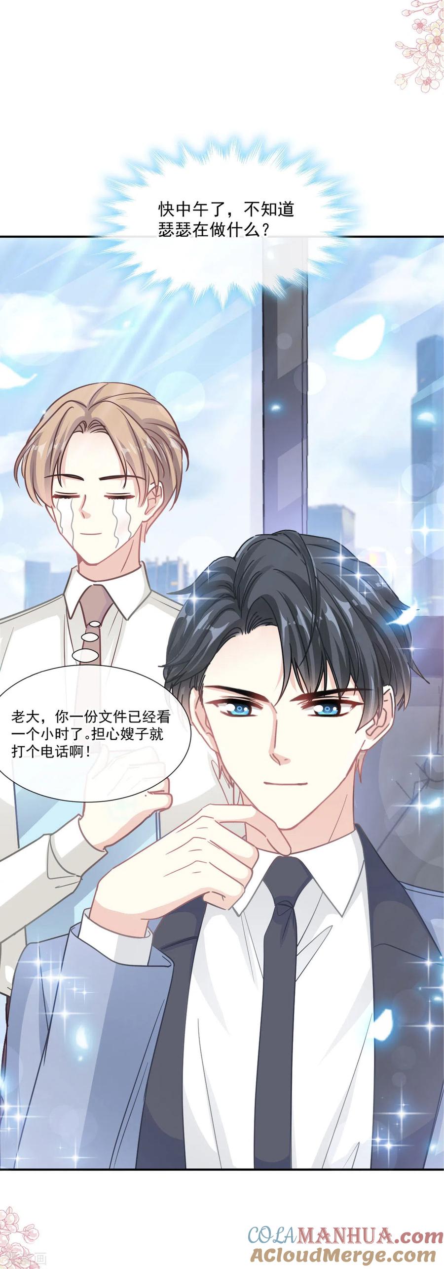 第162话社死现场？！-霸道总裁轻点爱-热萌文化（第3张）