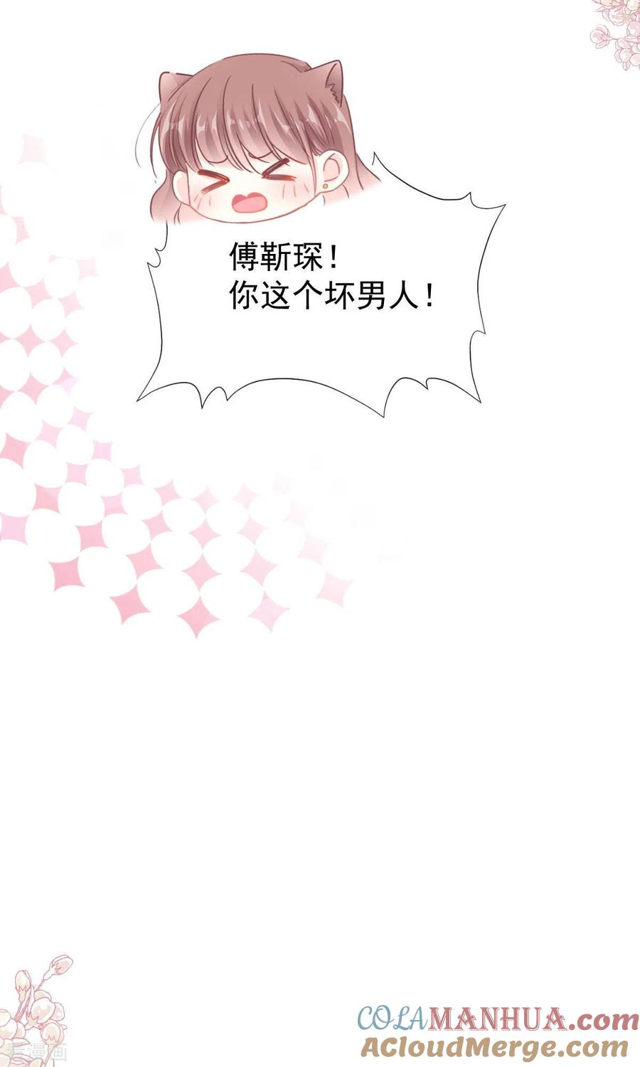 第163话傅靳琛，大坏蛋-霸道总裁轻点爱-热萌文化（第21张）