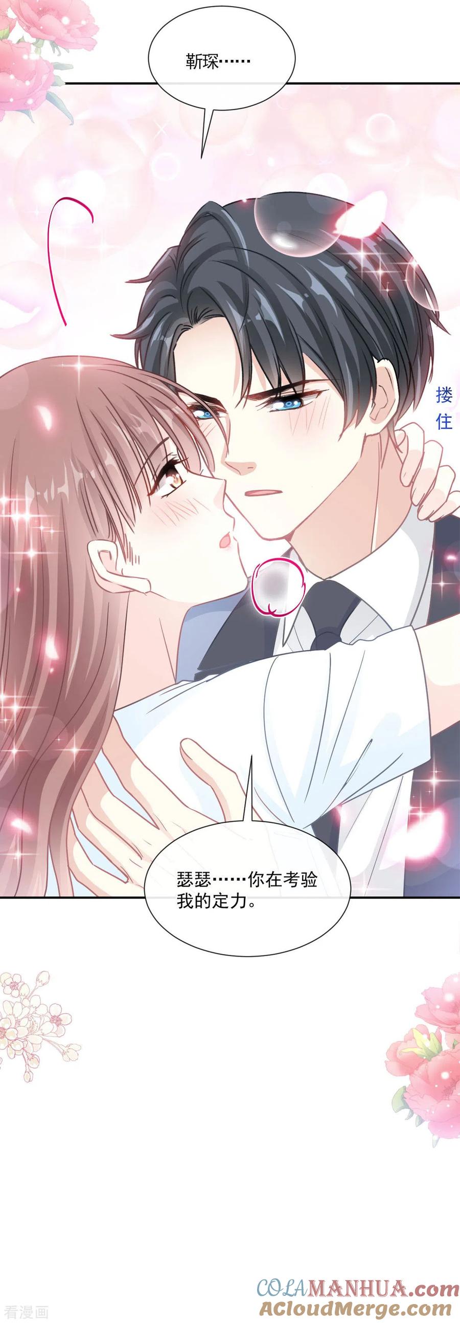 第163话傅靳琛，大坏蛋-霸道总裁轻点爱-热萌文化（第3张）
