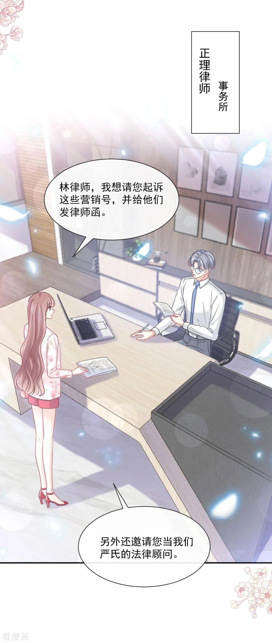 第163话傅靳琛，大坏蛋-霸道总裁轻点爱-热萌文化（第22张）