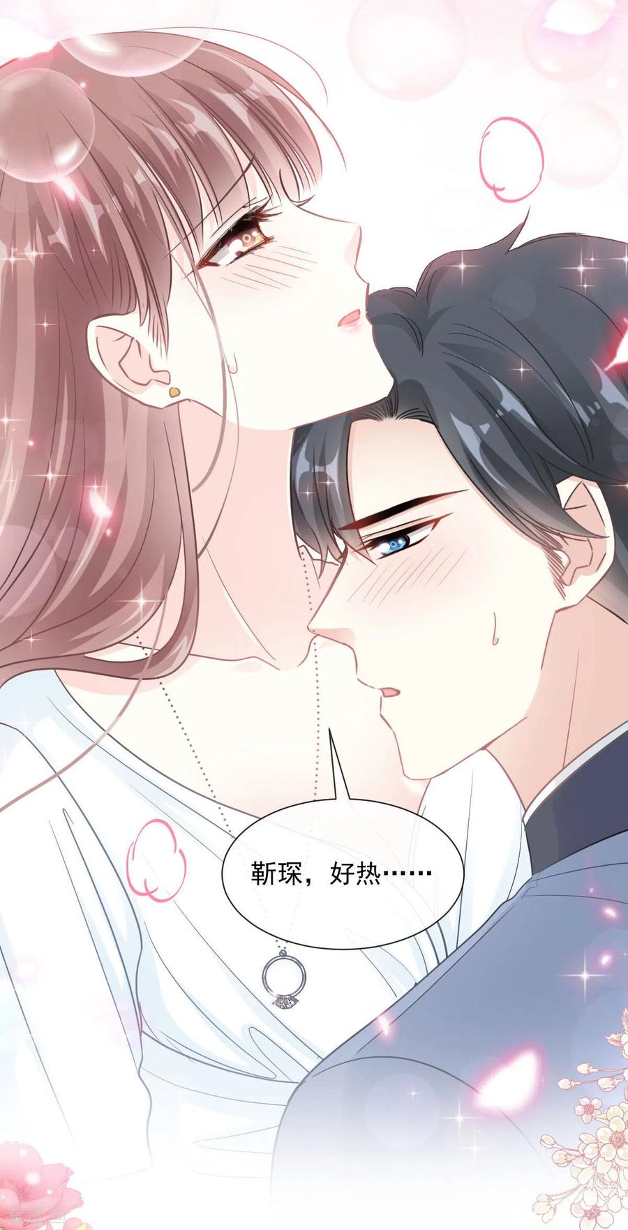 第163话傅靳琛，大坏蛋-霸道总裁轻点爱-热萌文化（第6张）
