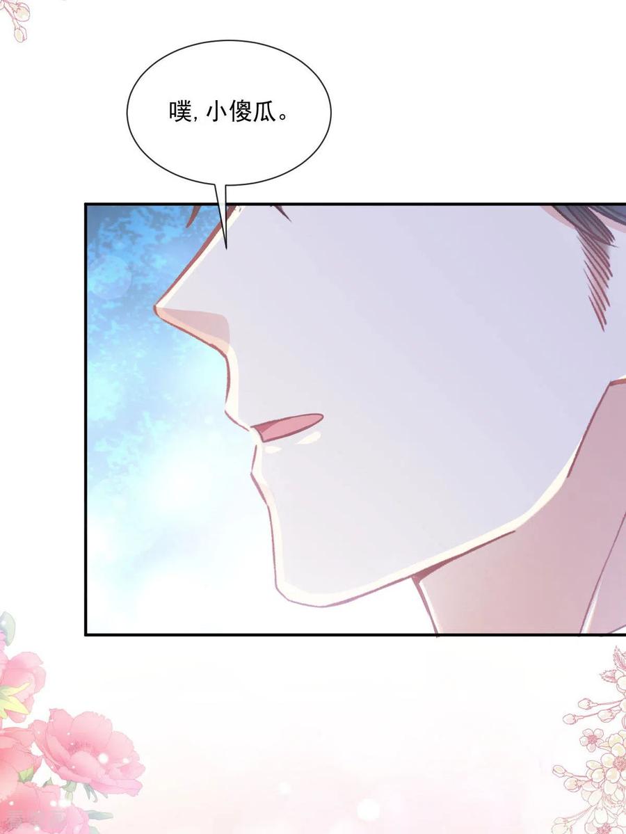 第163话傅靳琛，大坏蛋-霸道总裁轻点爱-热萌文化（第18张）