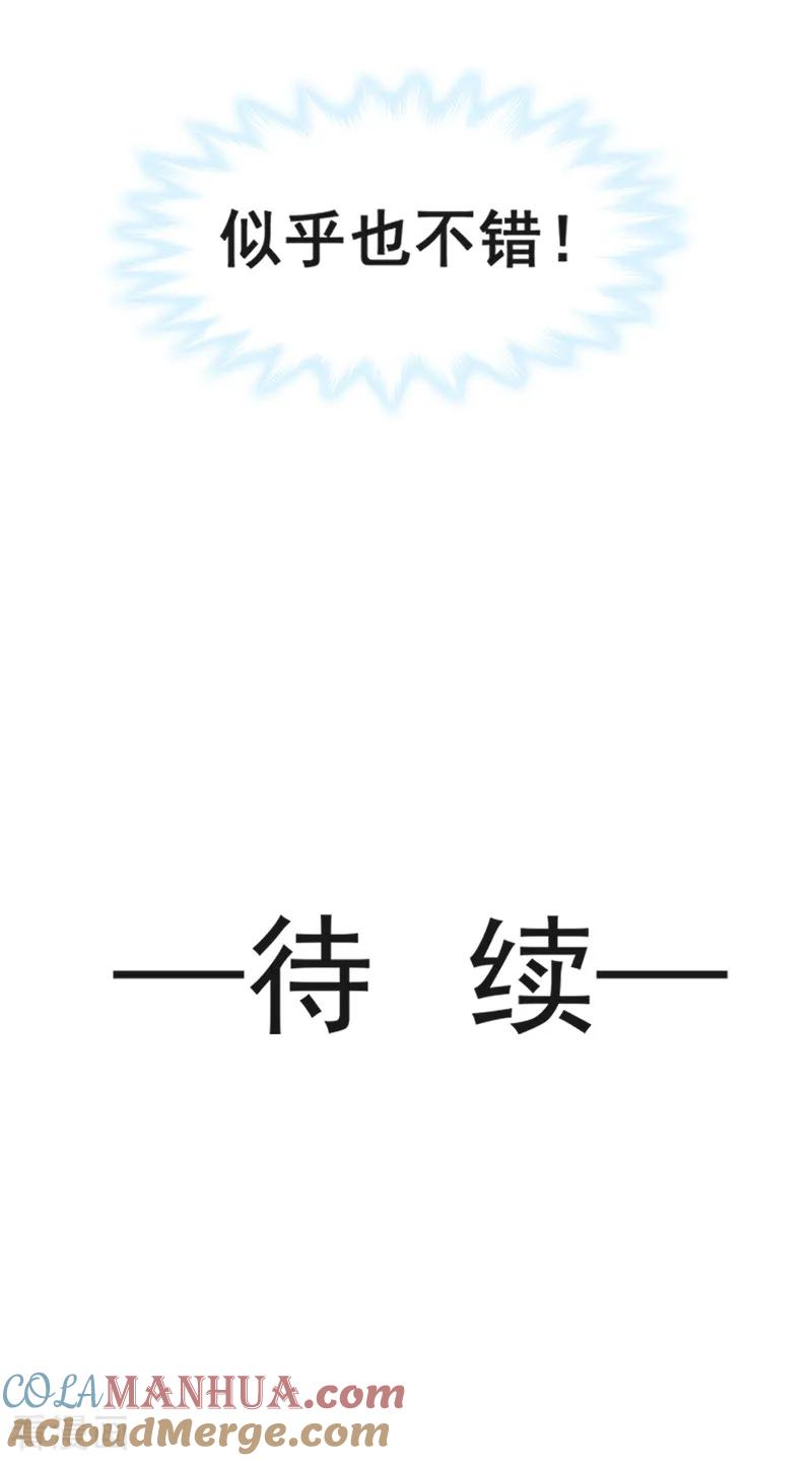 第15话可以先赊账吗？-霸道总裁轻点爱-热萌文化（第13张）