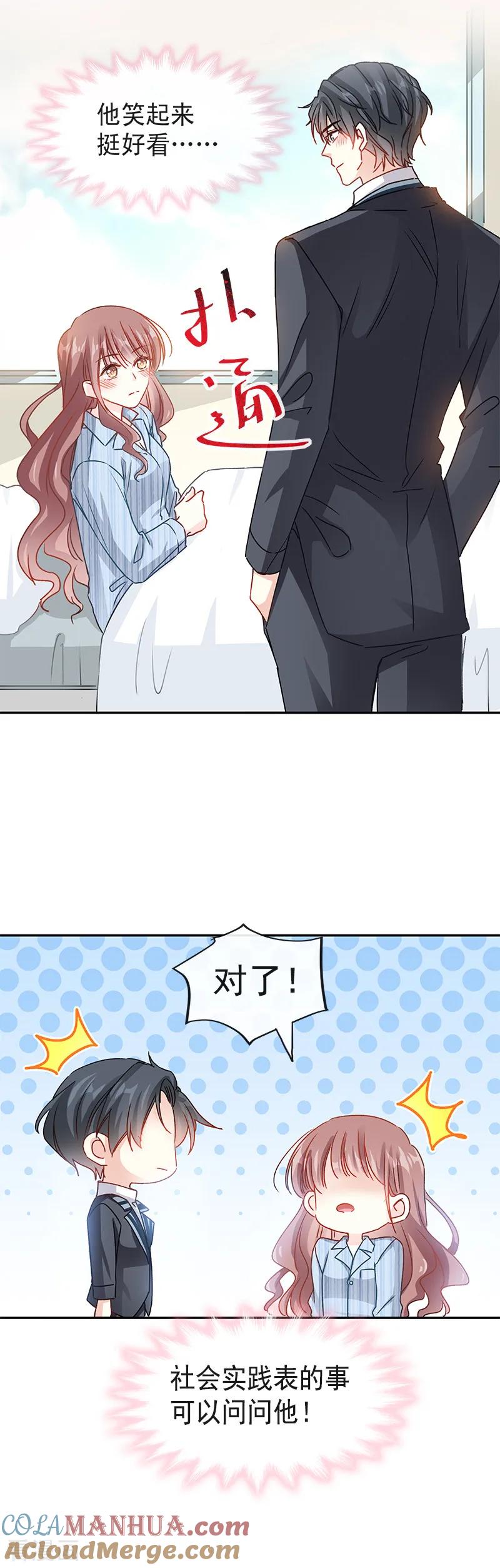 第15话可以先赊账吗？-霸道总裁轻点爱-热萌文化（第7张）