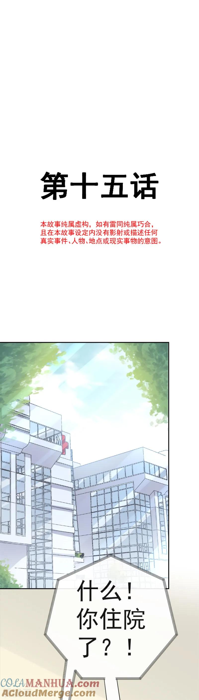 第15话可以先赊账吗？-霸道总裁轻点爱-热萌文化（第2张）