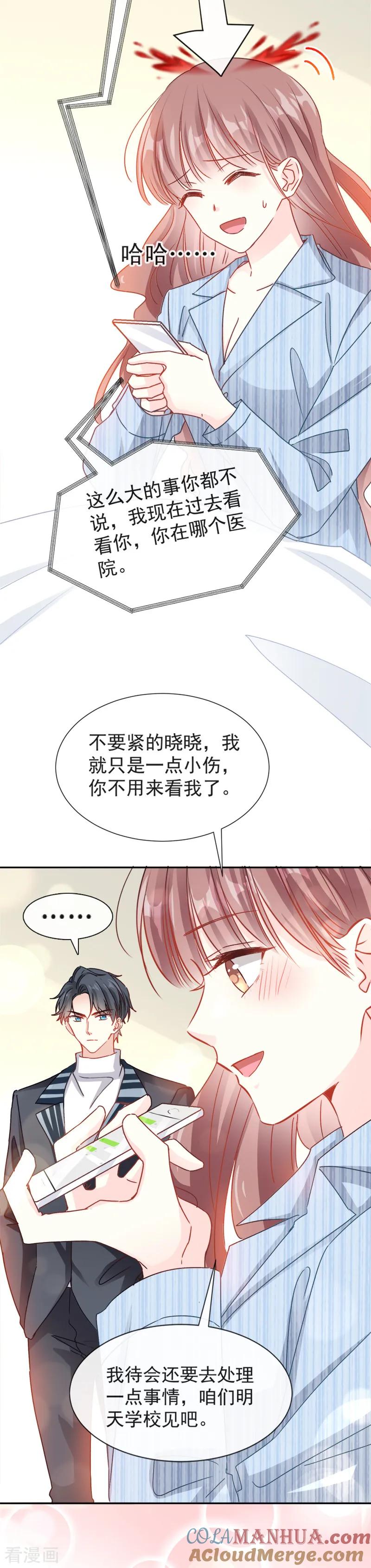 第15话可以先赊账吗？-霸道总裁轻点爱-热萌文化（第3张）