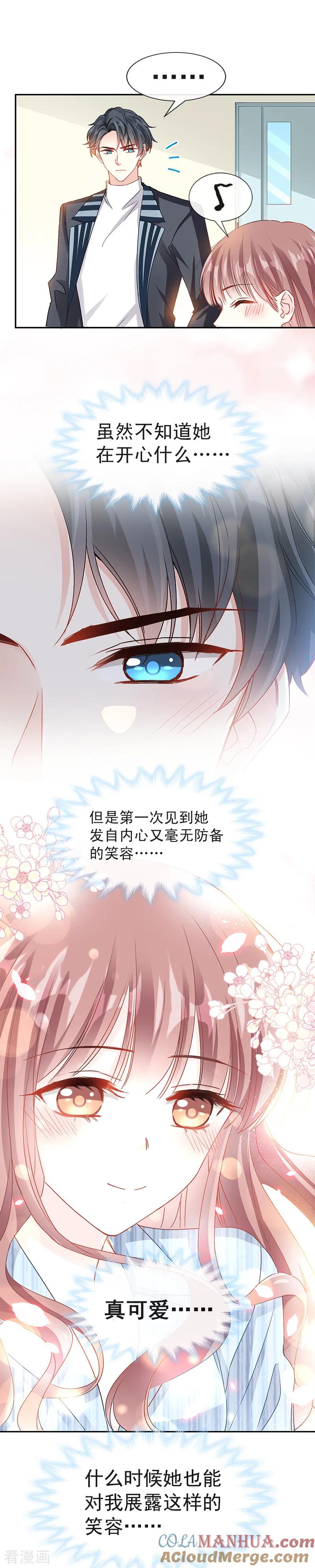第15话可以先赊账吗？-霸道总裁轻点爱-热萌文化（第5张）