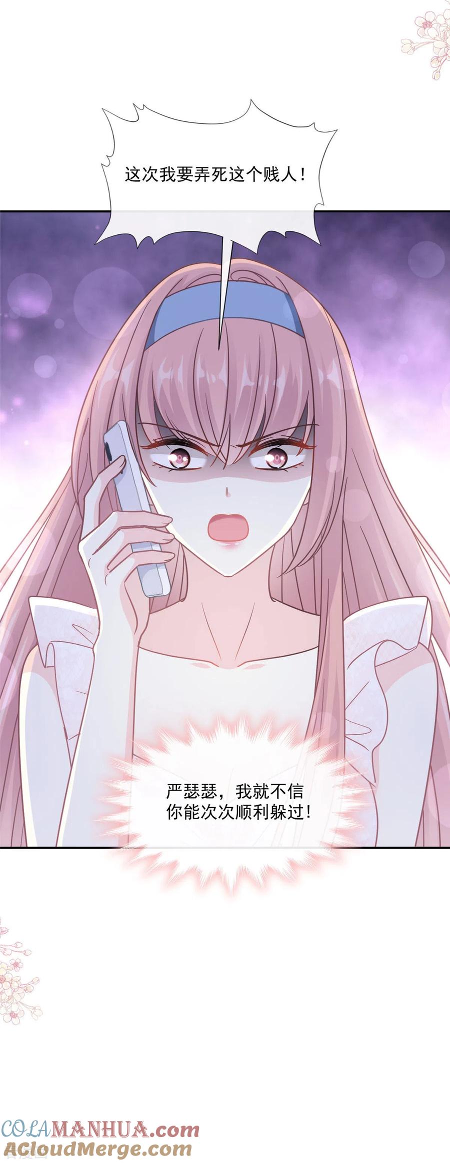 第164话不想失去你-霸道总裁轻点爱-热萌文化（第3张）