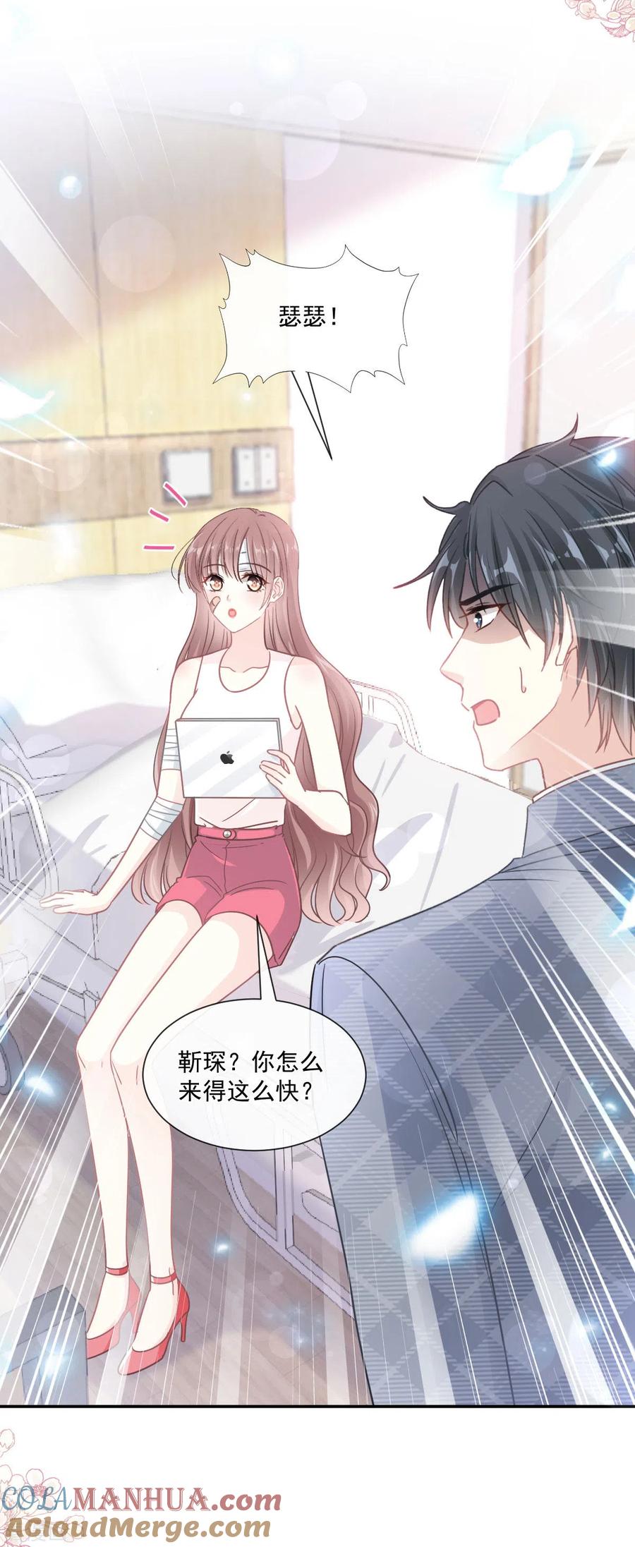 第164话不想失去你-霸道总裁轻点爱-热萌文化（第11张）