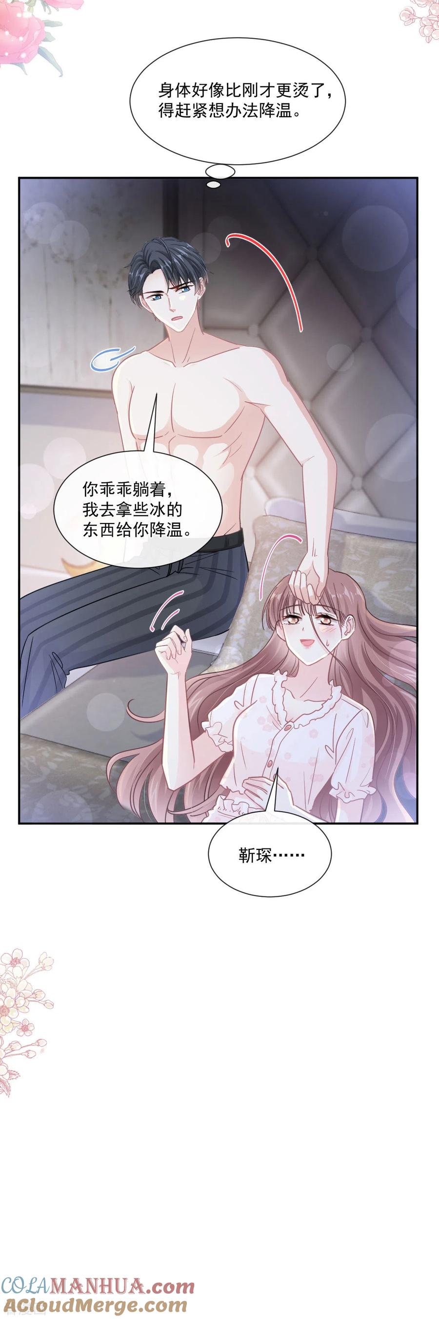 第165话病中缠恋-霸道总裁轻点爱-热萌文化（第19张）