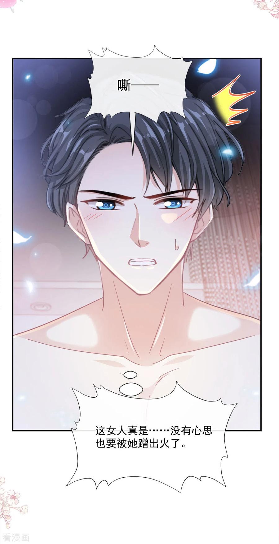 第165话病中缠恋-霸道总裁轻点爱-热萌文化（第16张）