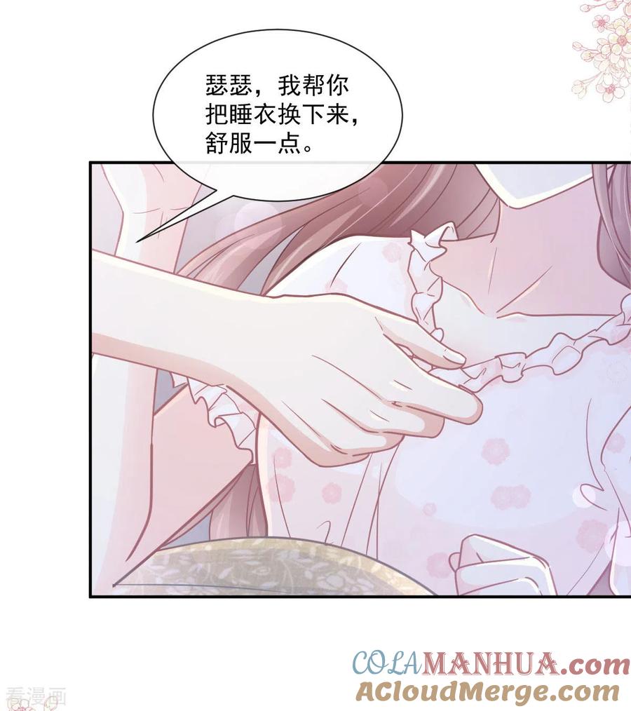 第165话病中缠恋-霸道总裁轻点爱-热萌文化（第11张）