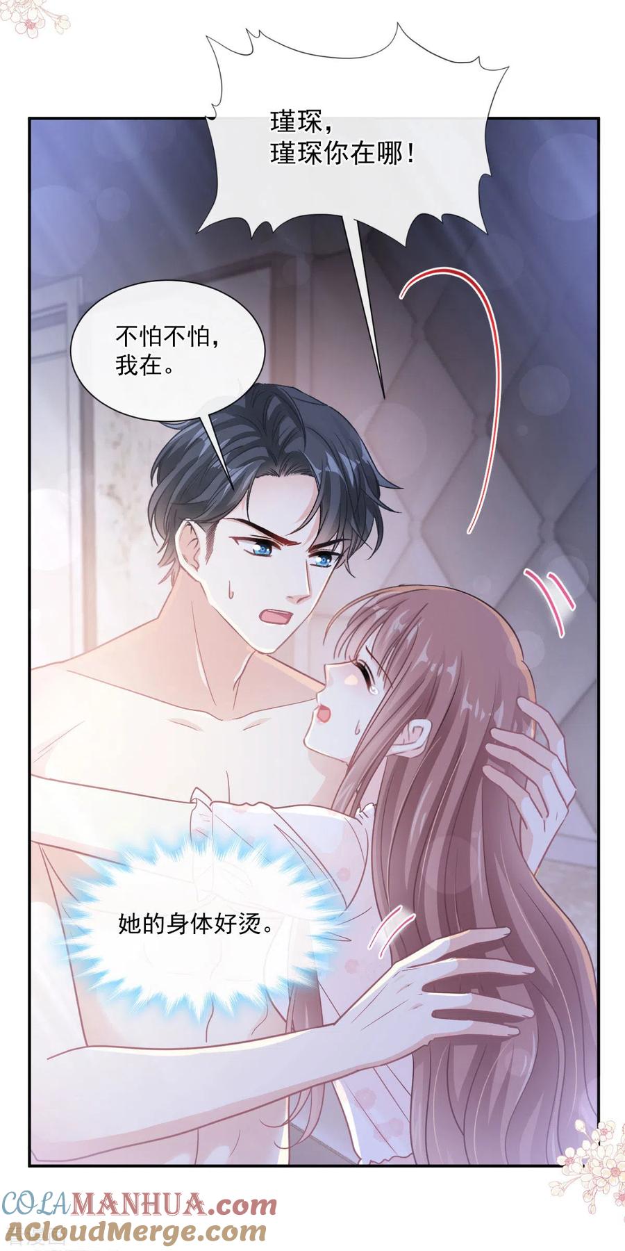第165话病中缠恋-霸道总裁轻点爱-热萌文化（第7张）