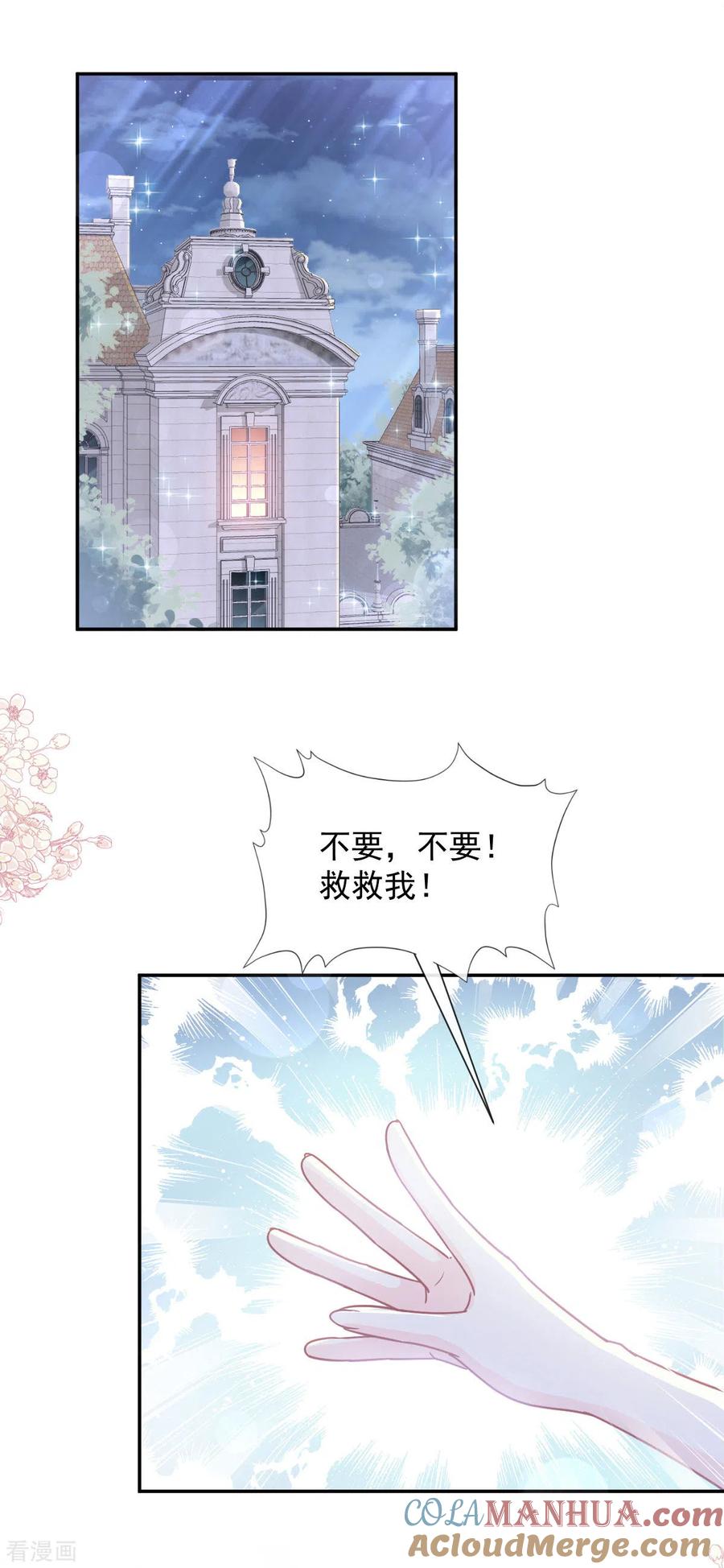 第165话病中缠恋-霸道总裁轻点爱-热萌文化（第5张）