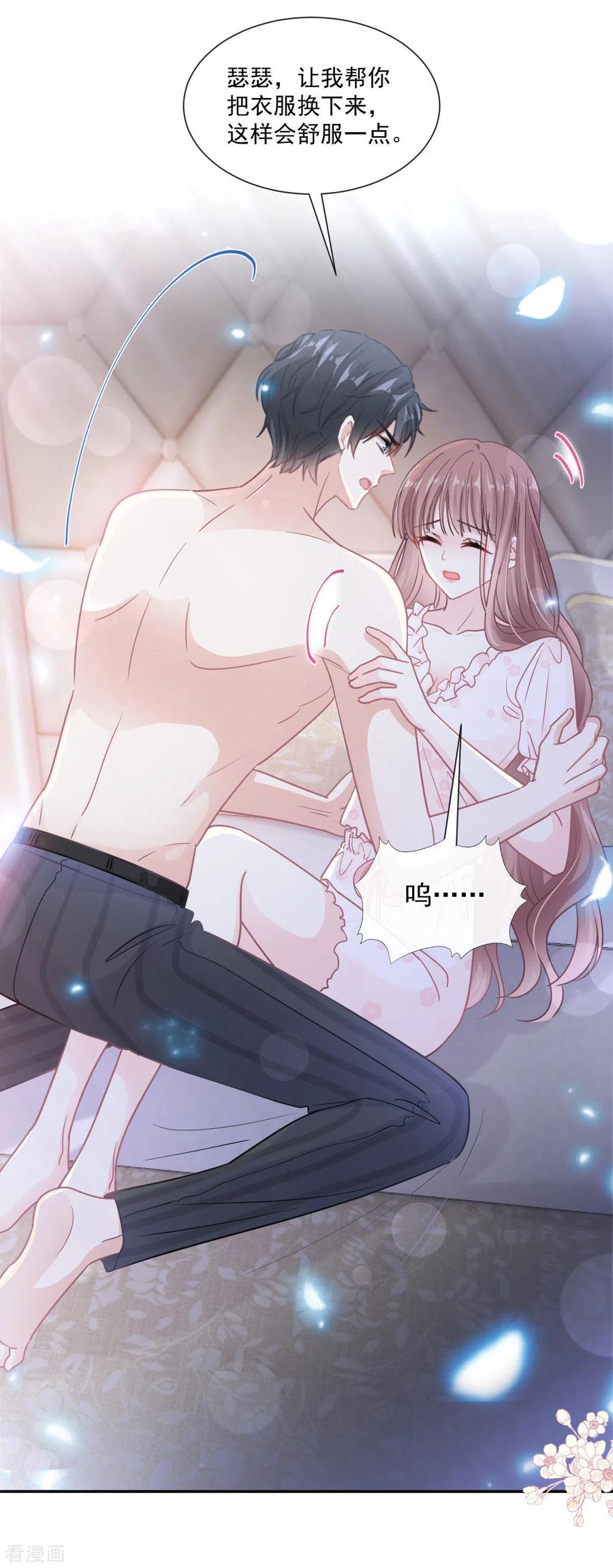 第165话病中缠恋-霸道总裁轻点爱-热萌文化（第14张）