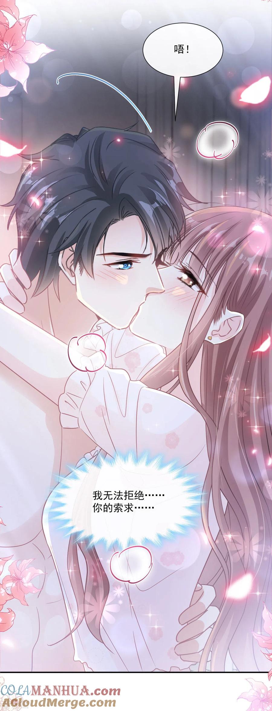 第166话甜蜜诱惑-霸道总裁轻点爱-热萌文化（第7张）