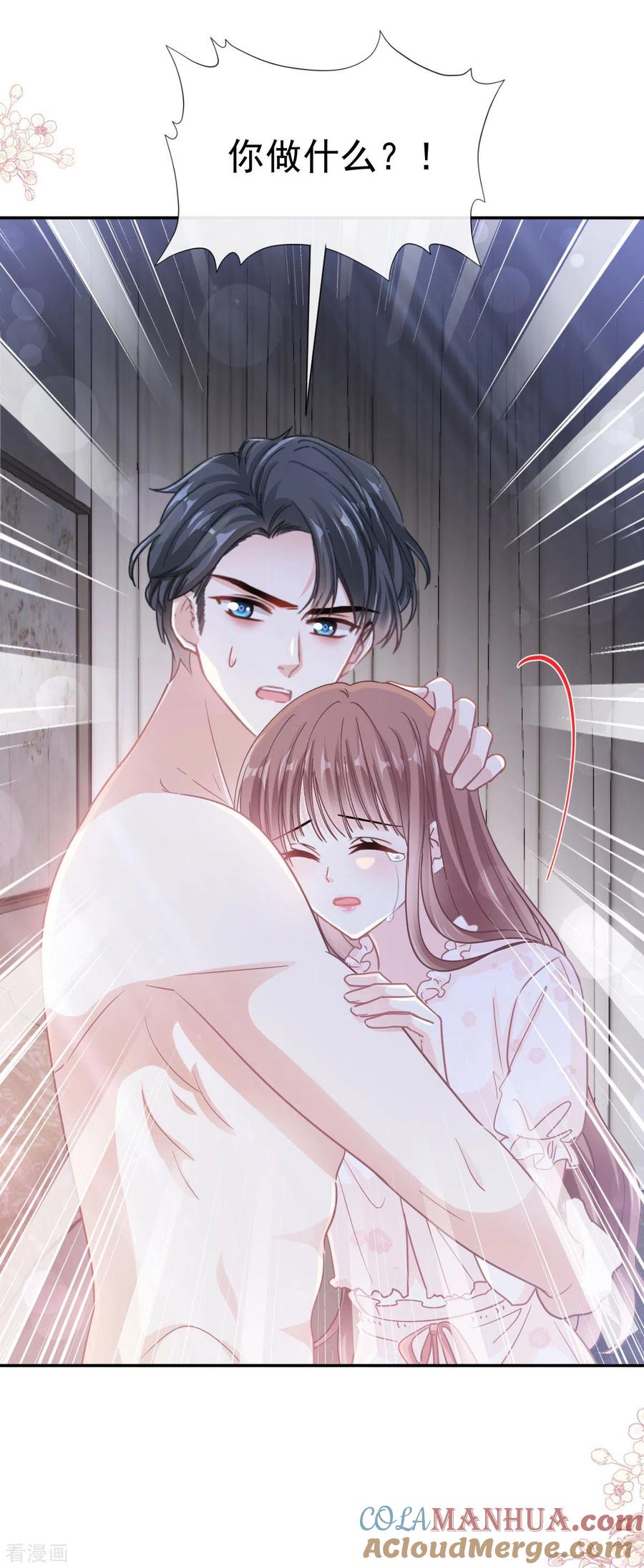 第166话甜蜜诱惑-霸道总裁轻点爱-热萌文化（第19张）