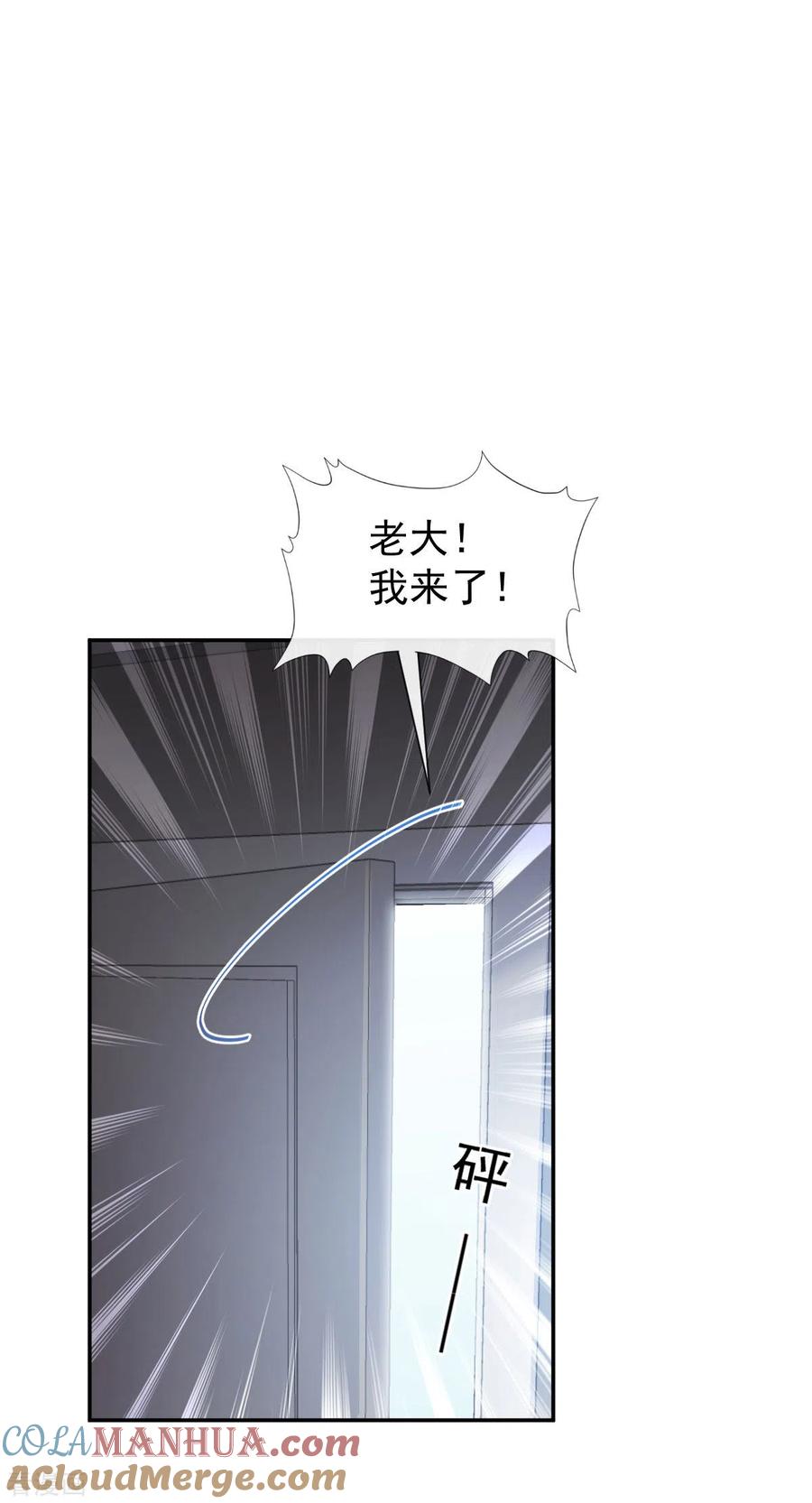 第166话甜蜜诱惑-霸道总裁轻点爱-热萌文化（第13张）