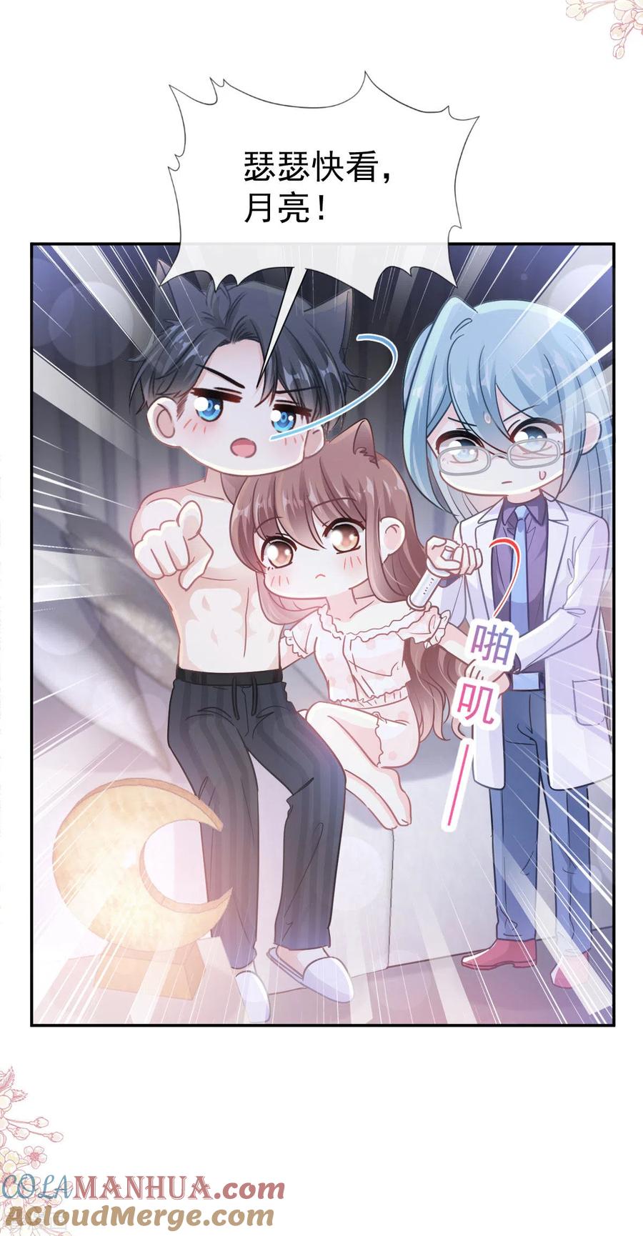 第166话甜蜜诱惑-霸道总裁轻点爱-热萌文化（第23张）