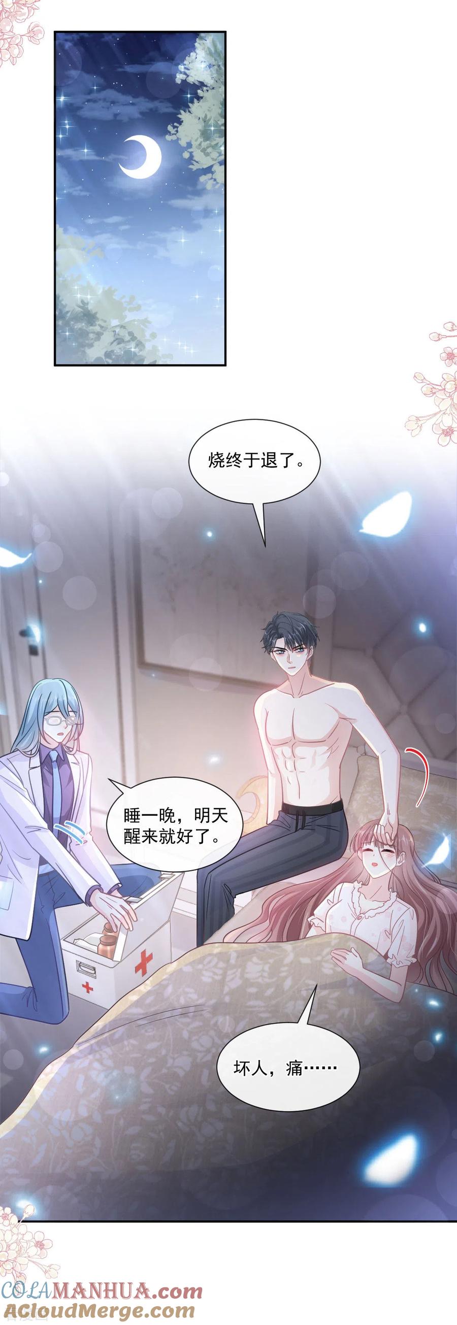 第166话甜蜜诱惑-霸道总裁轻点爱-热萌文化（第25张）