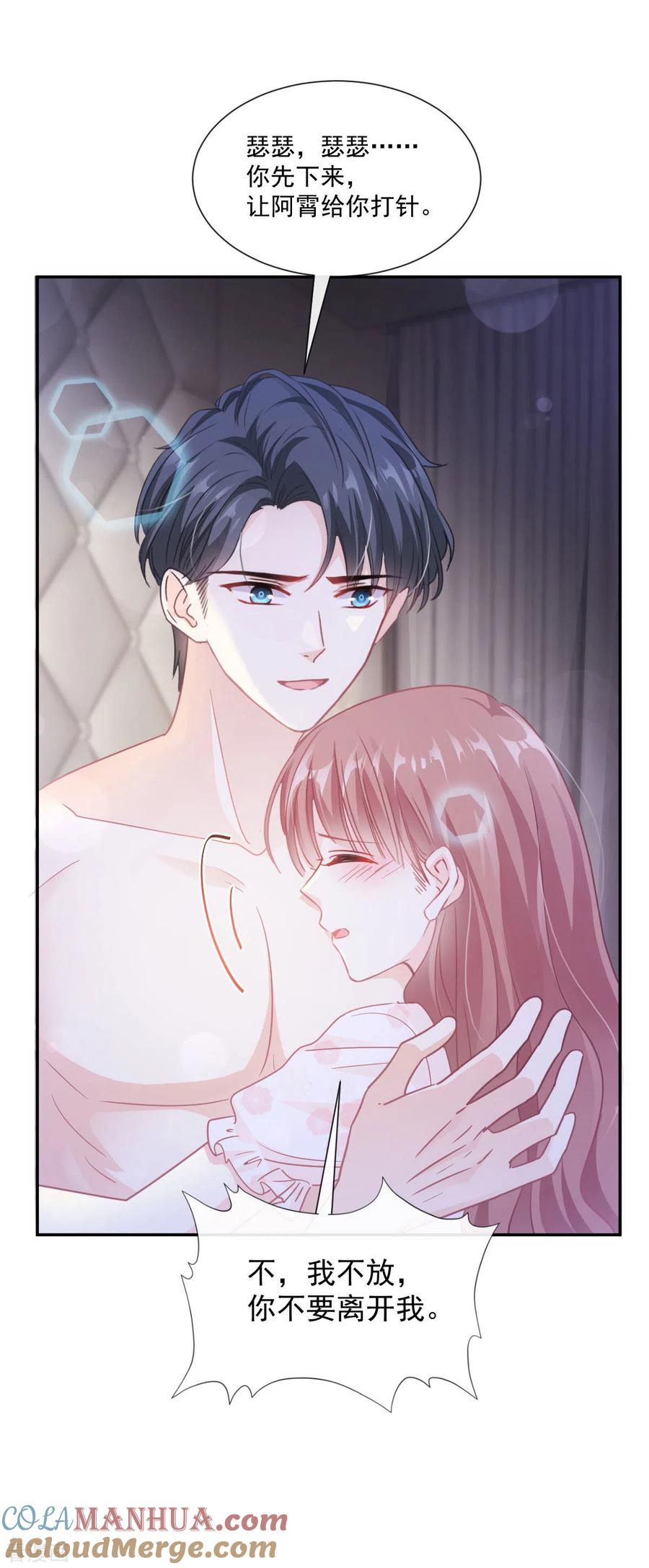 第166话甜蜜诱惑-霸道总裁轻点爱-热萌文化（第15张）