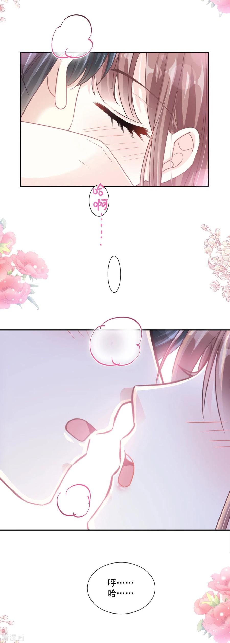 第166话甜蜜诱惑-霸道总裁轻点爱-热萌文化（第10张）