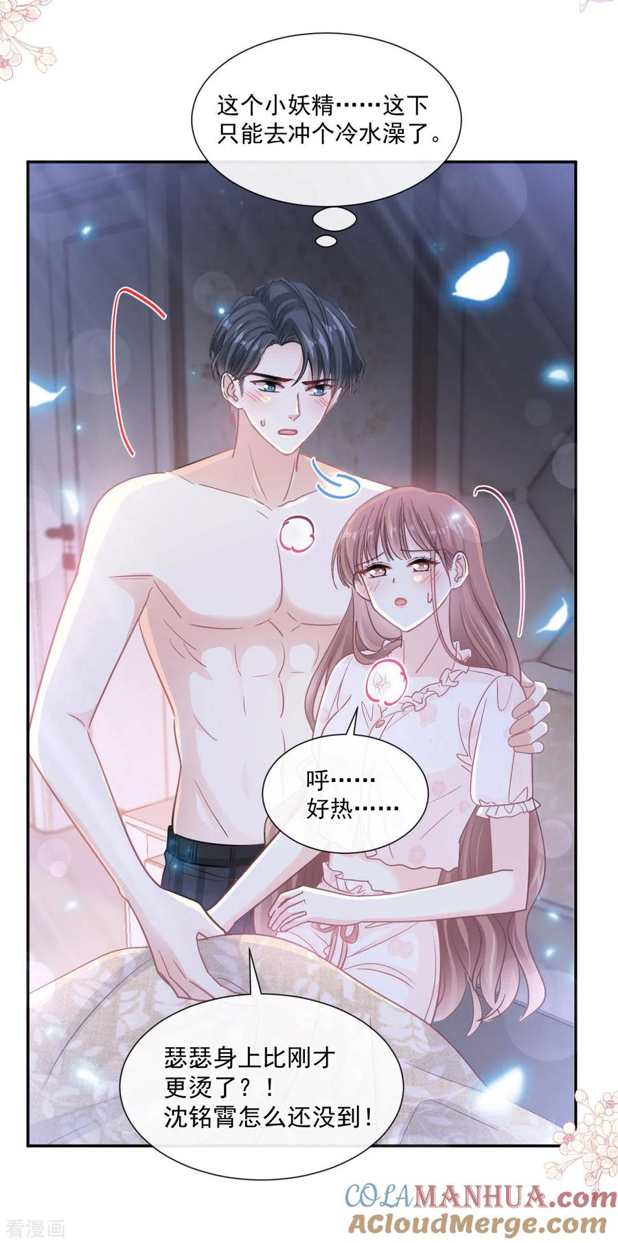 第166话甜蜜诱惑-霸道总裁轻点爱-热萌文化（第11张）
