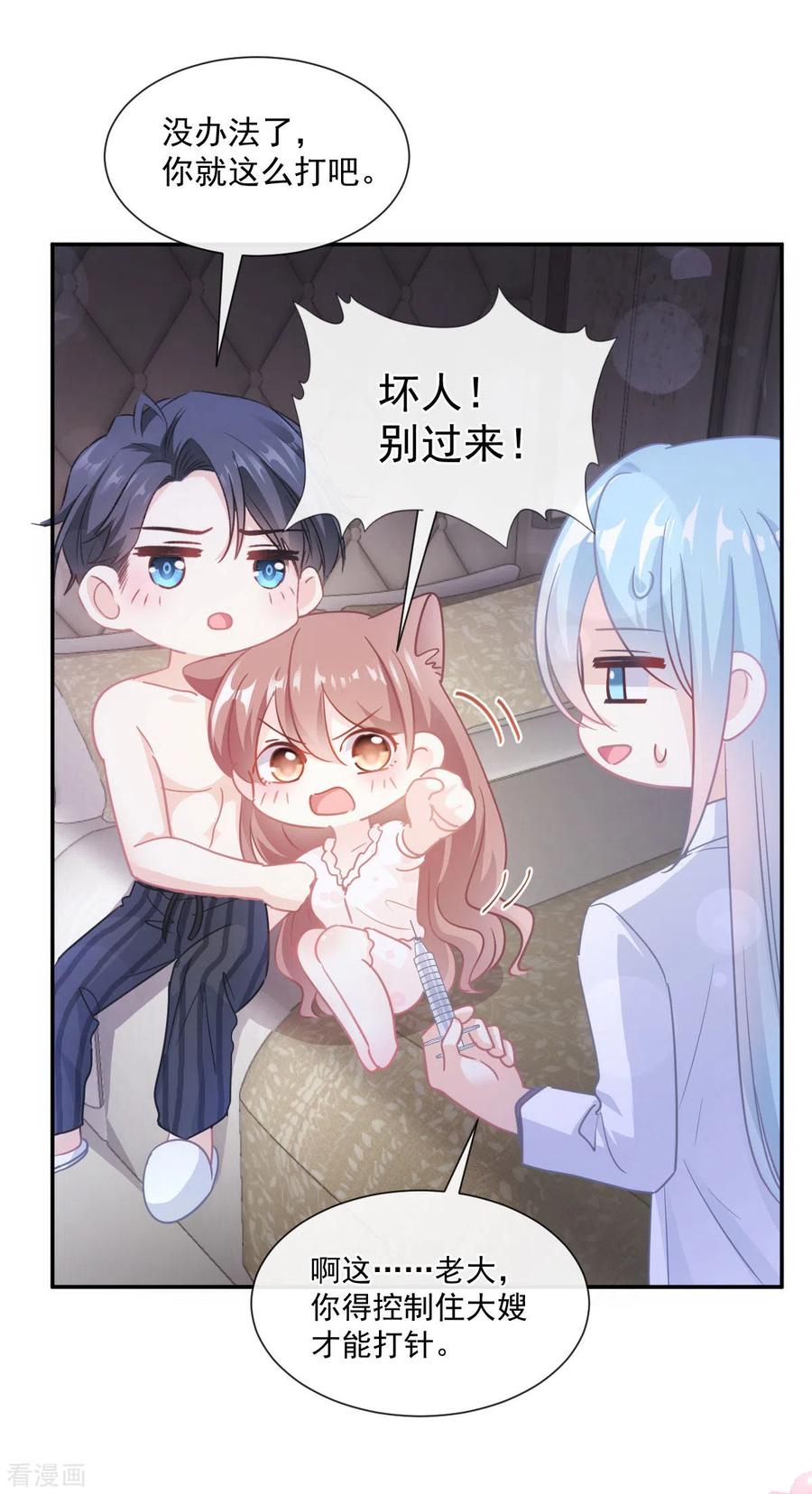 第166话甜蜜诱惑-霸道总裁轻点爱-热萌文化（第16张）