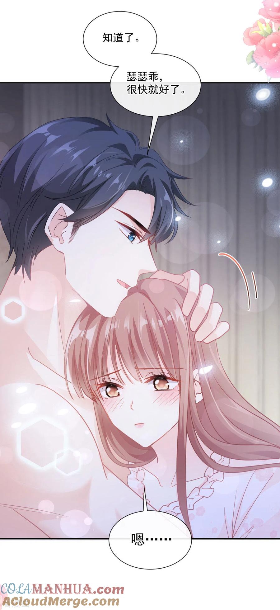 第166话甜蜜诱惑-霸道总裁轻点爱-热萌文化（第17张）