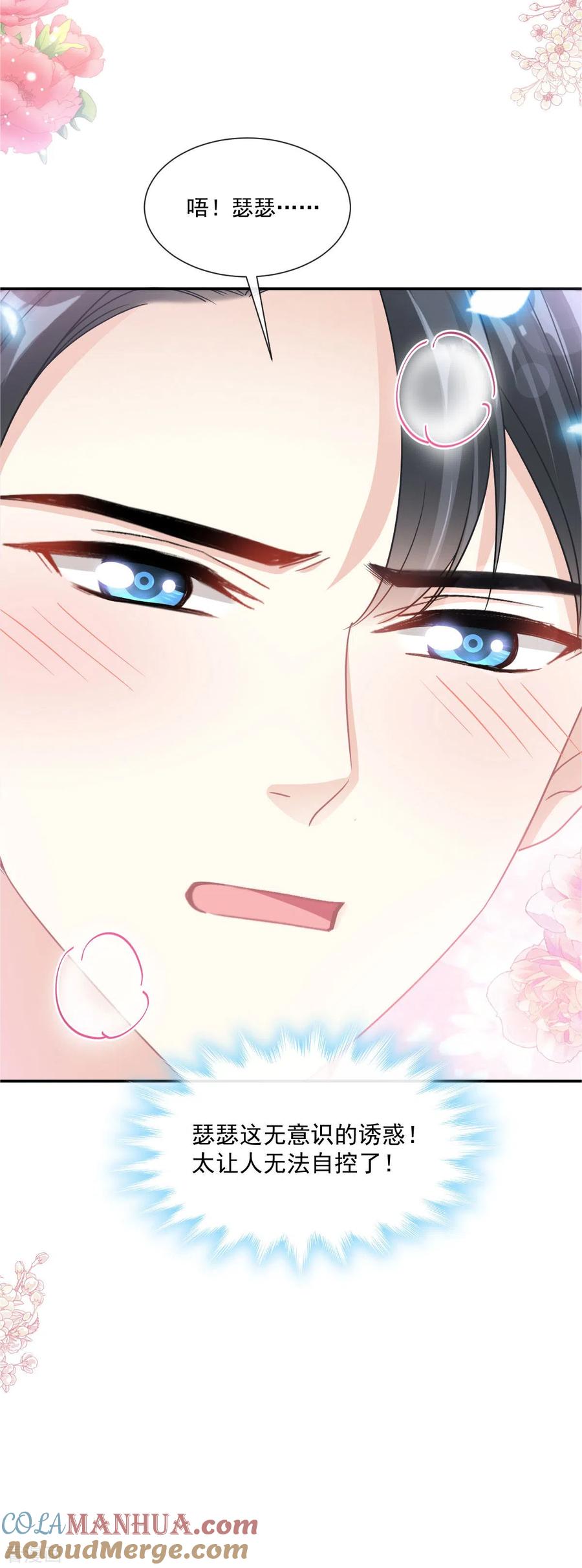 第166话甜蜜诱惑-霸道总裁轻点爱-热萌文化（第3张）